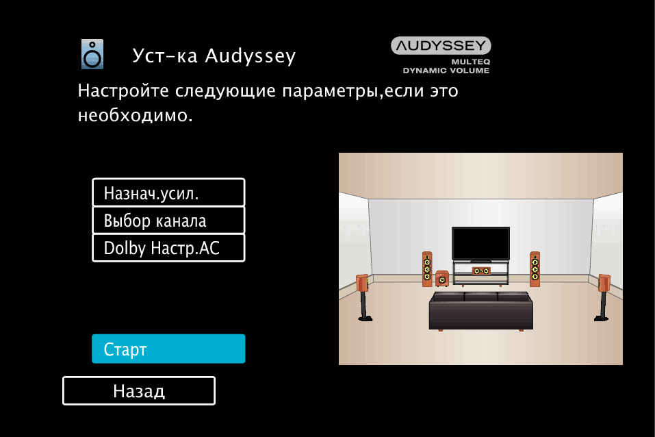 GUI AudysseySetup4 S710WE3